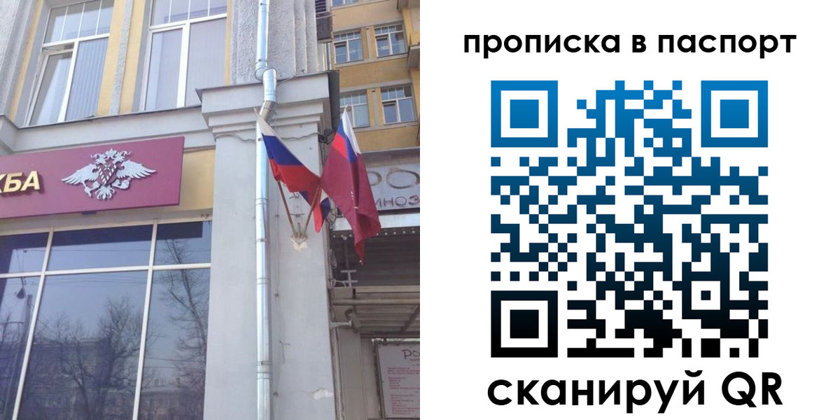 прописка для работы в Гудермесе