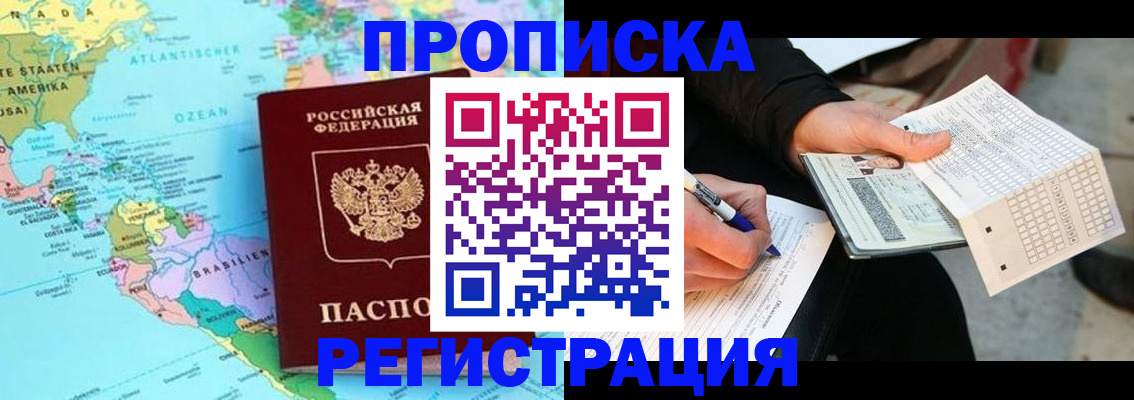 временная регистрация госуслуги в Гудермесе