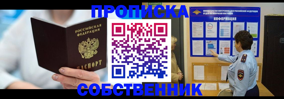 прописка гарантия в Гудермесе