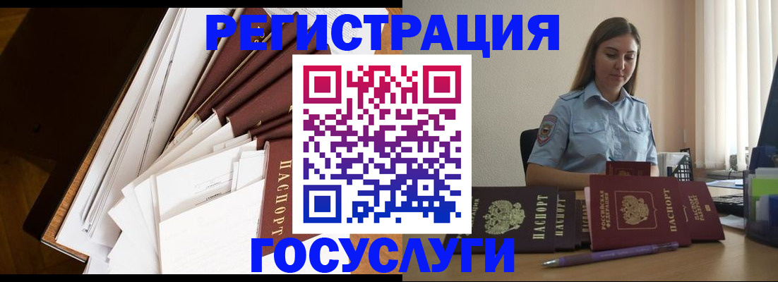 прописка от собственника в Гудермесе