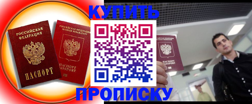регистрация в Гудермесе
