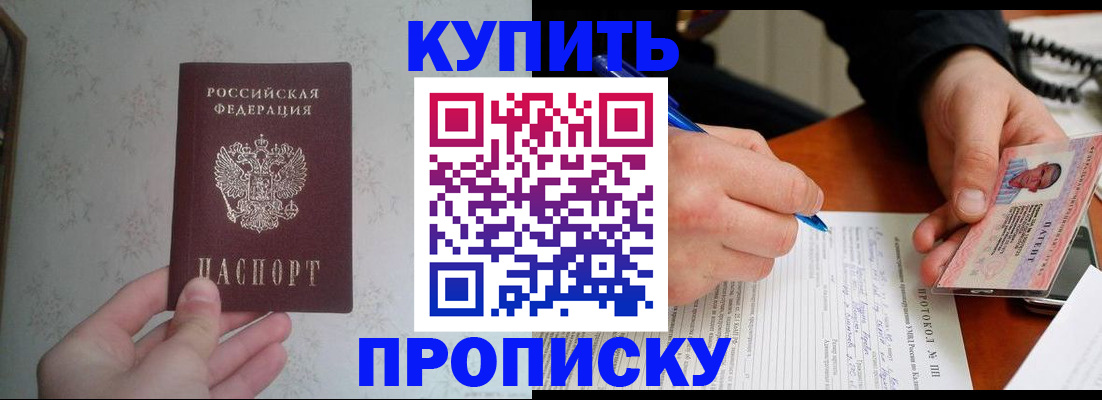 прописка иностранных граждан в Гудермесе