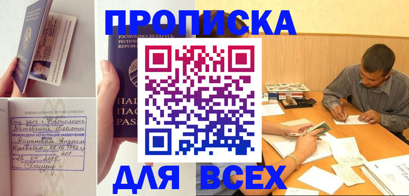 миграционный учет в Гудермесе