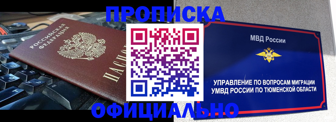 регистрация в Гудермесе