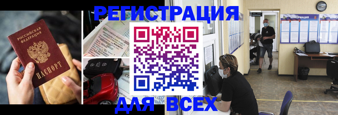 прописка в квартире в Гудермесе