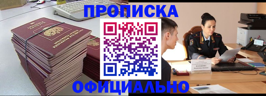 временная регистрация законно в Гудермесе