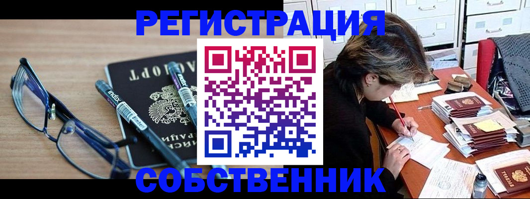 временная регистрация в Гудермесе