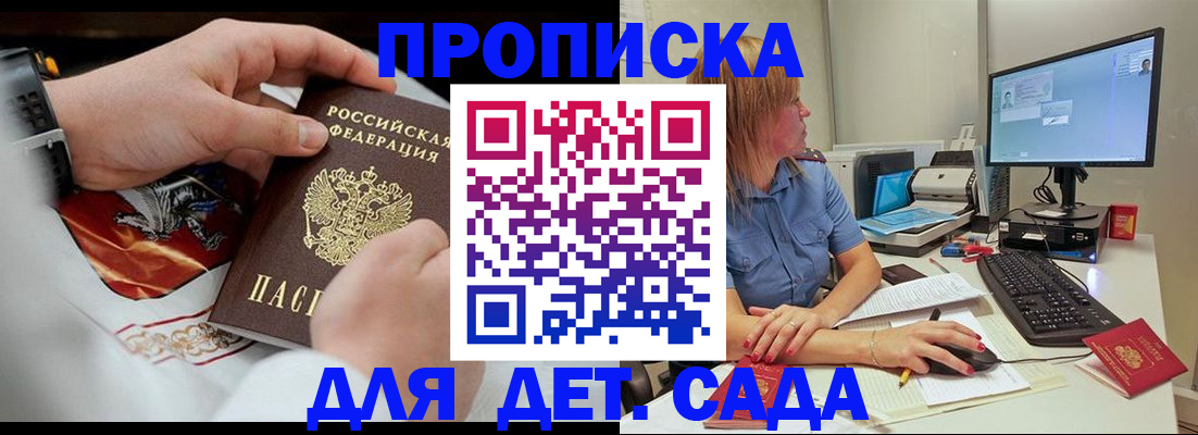 регистрация для школы в Гудермесе